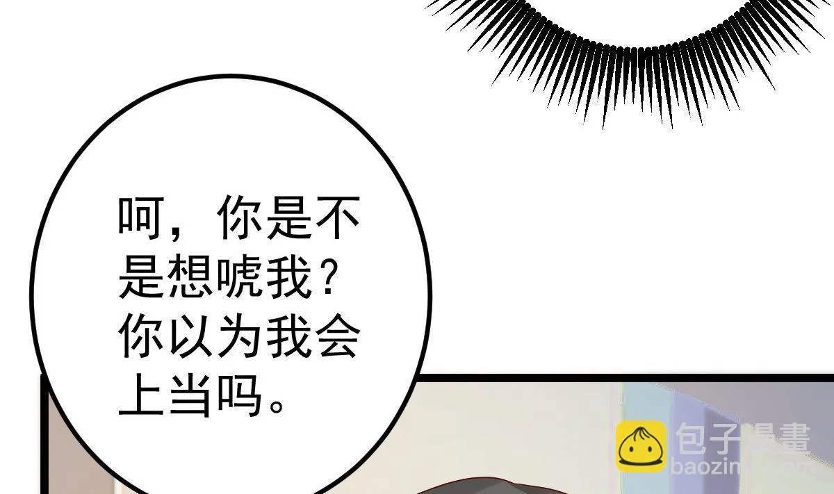第75话 你可以试 第46页