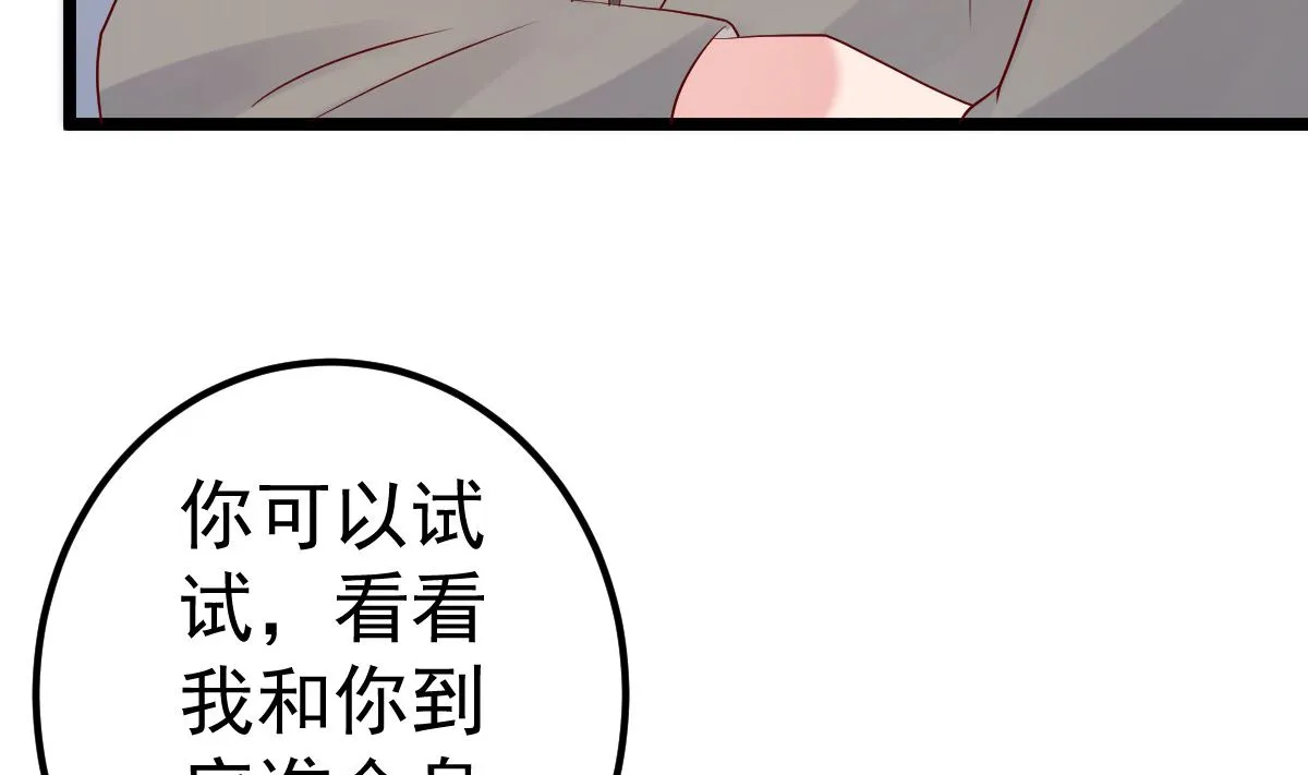 第75话 你可以试 第49页