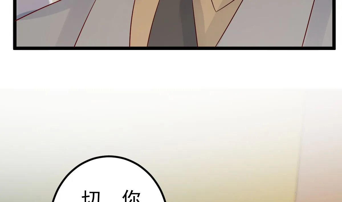 第75话 你可以试 第55页