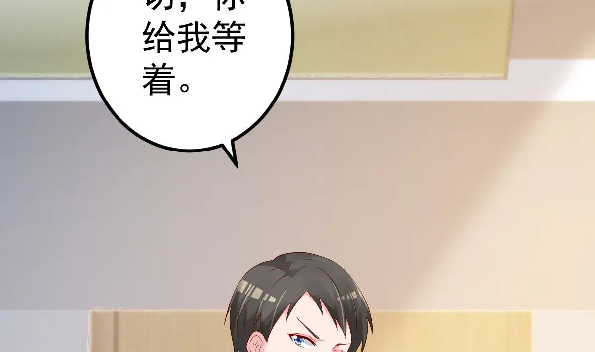 第75话 你可以试 第56页