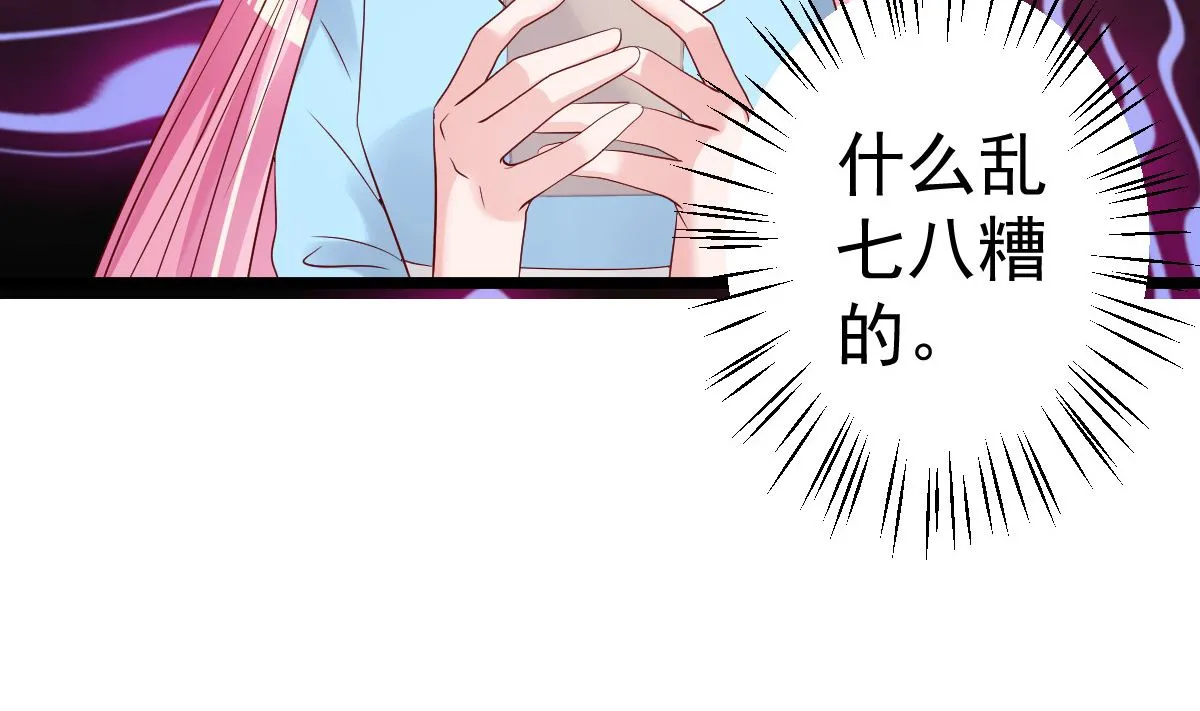 第74话 你还要什么合作？ 第20页