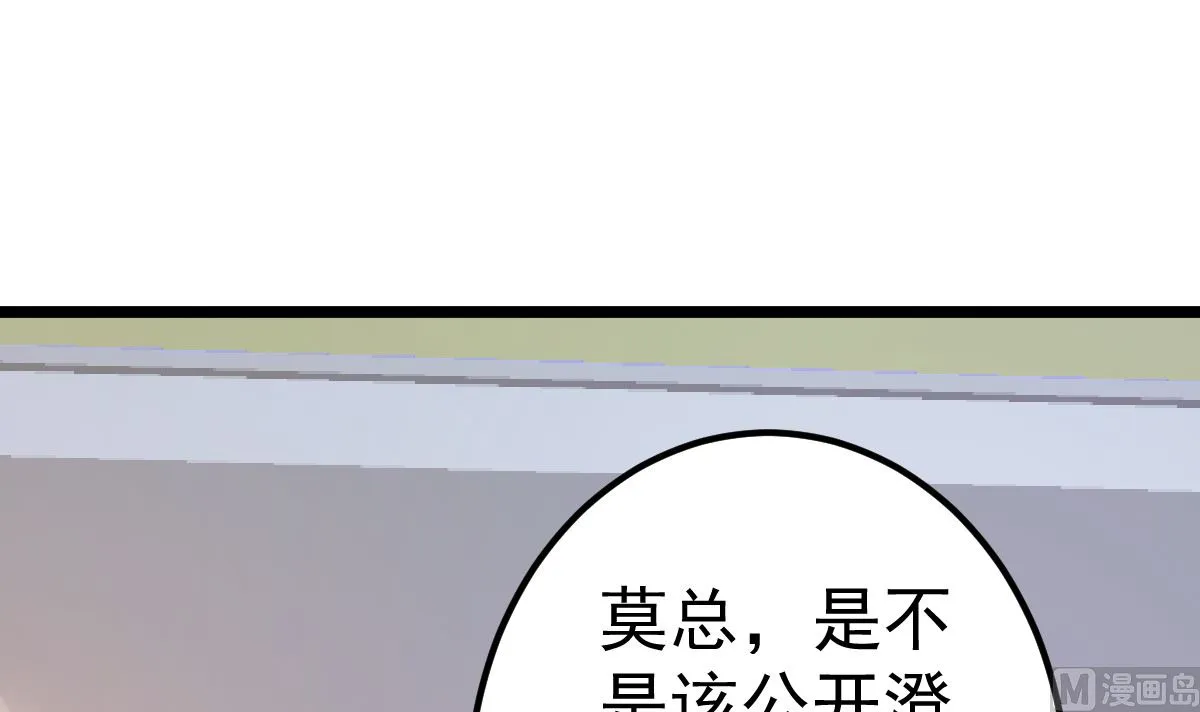 第74话 你还要什么合作？ 第36页