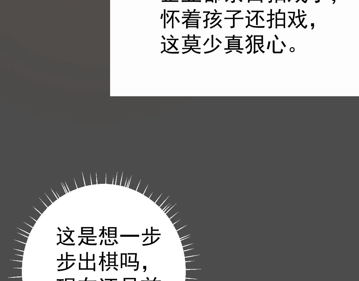 第74话 你还要什么合作？ 第46页