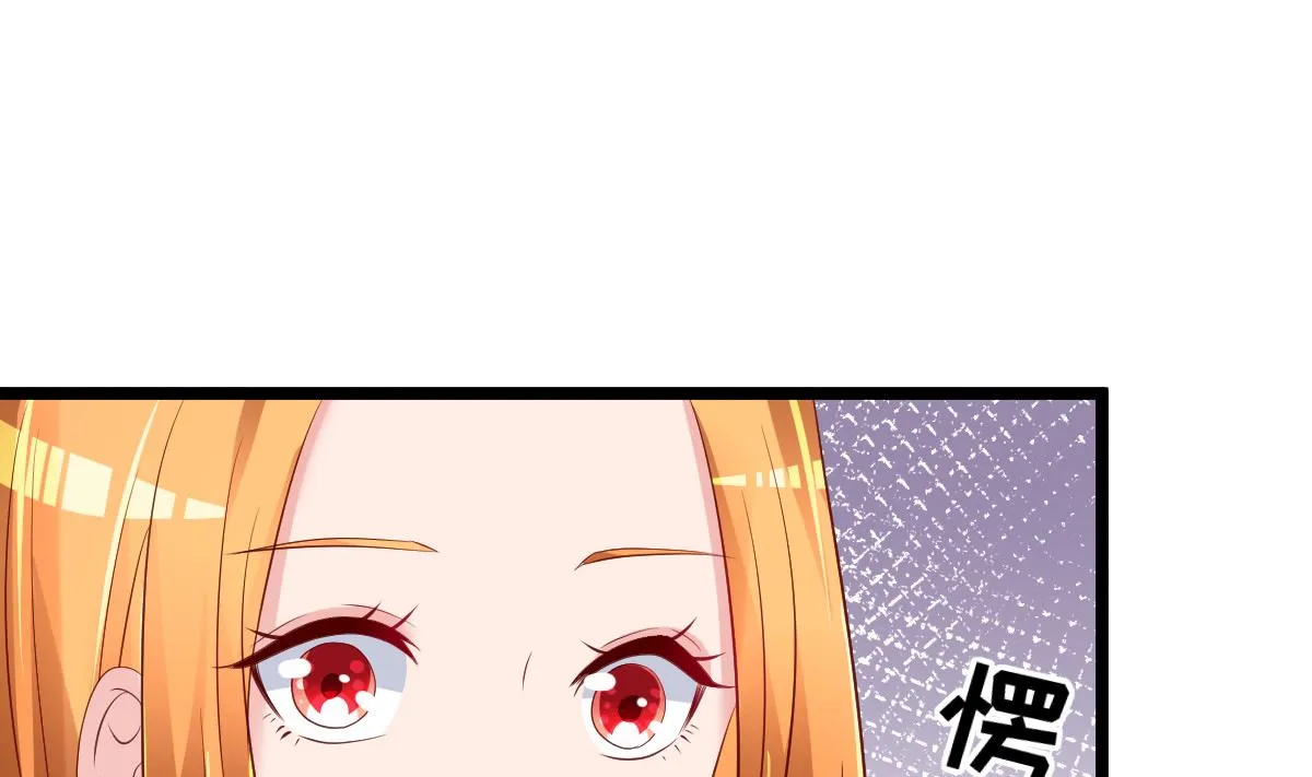第73话 给我查个人 第4页