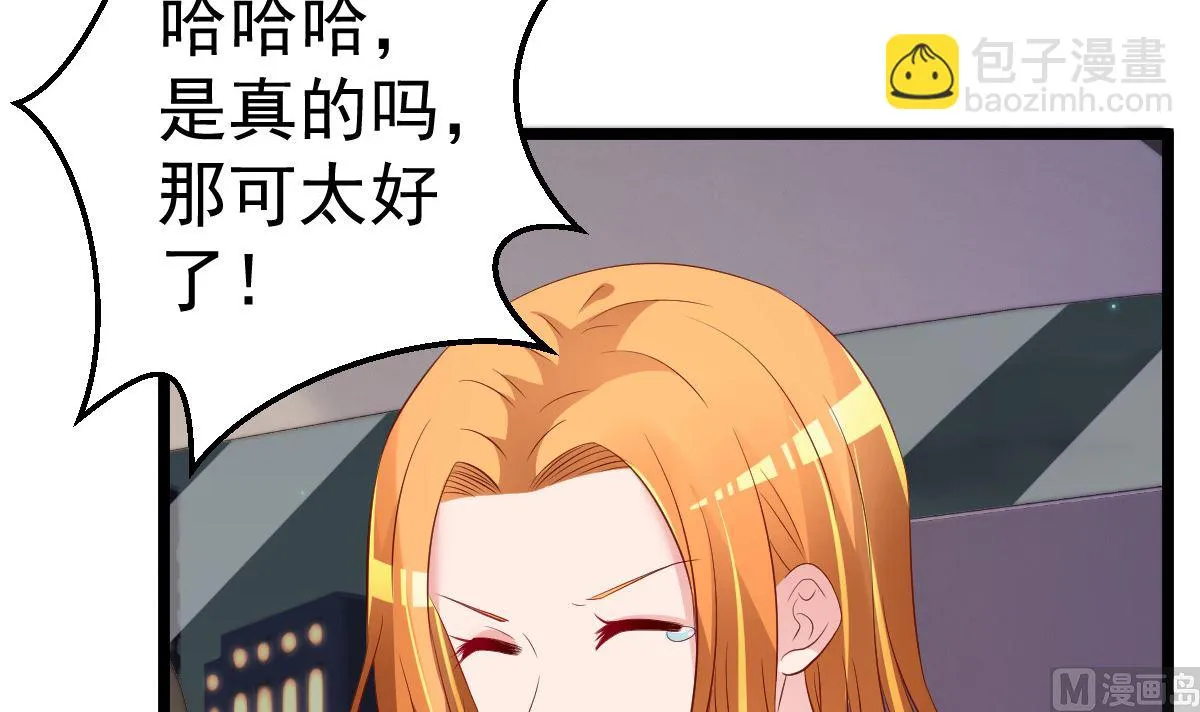 第73话 给我查个人 第6页