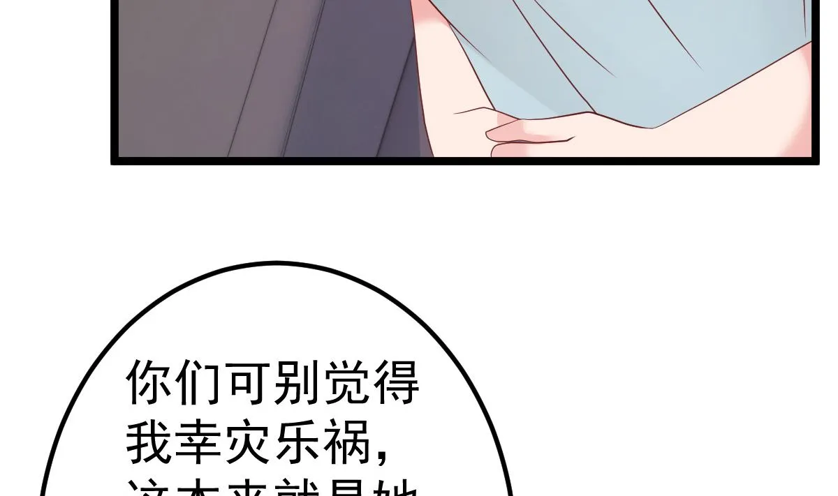 第73话 给我查个人 第8页