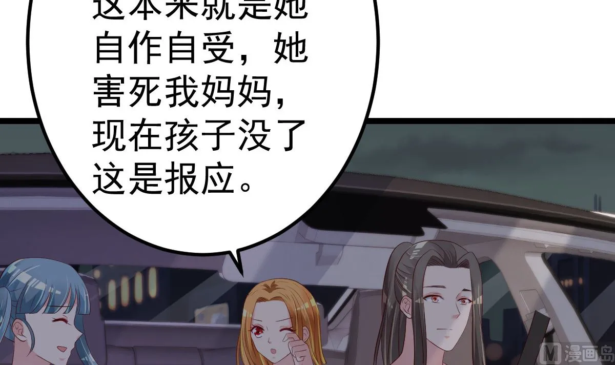 第73话 给我查个人 第9页