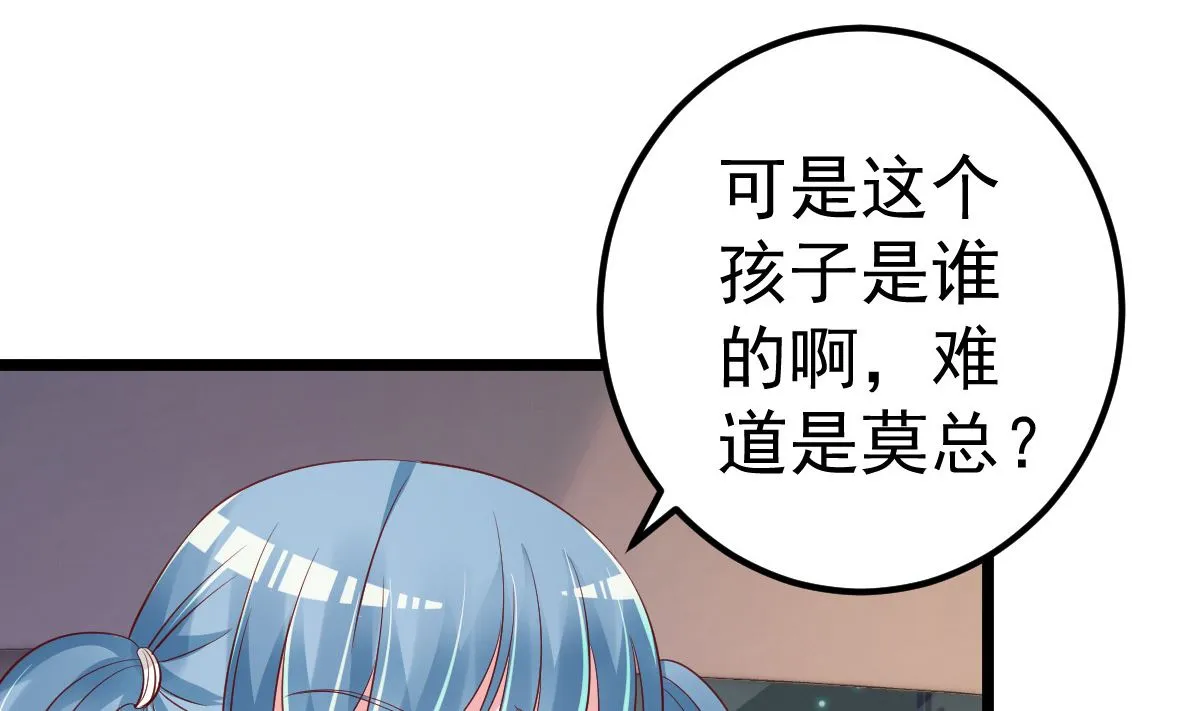 第73话 给我查个人 第11页