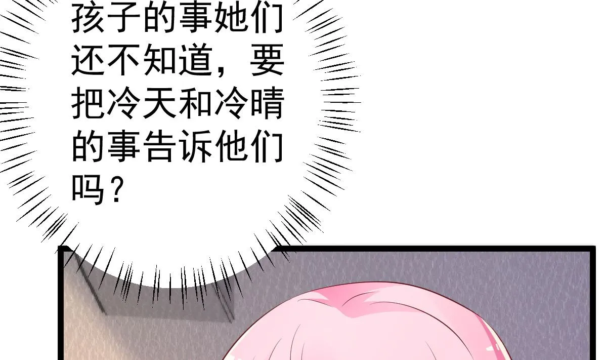 第73话 给我查个人 第14页