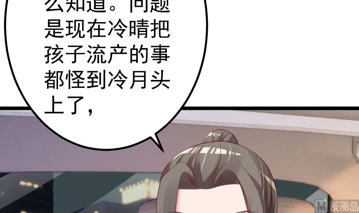 第73话 给我查个人 第18页
