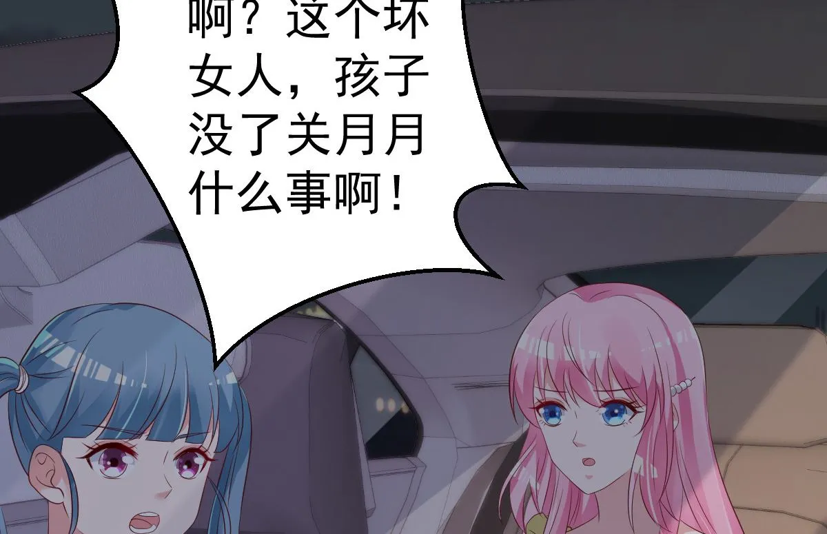 第73话 给我查个人 第22页