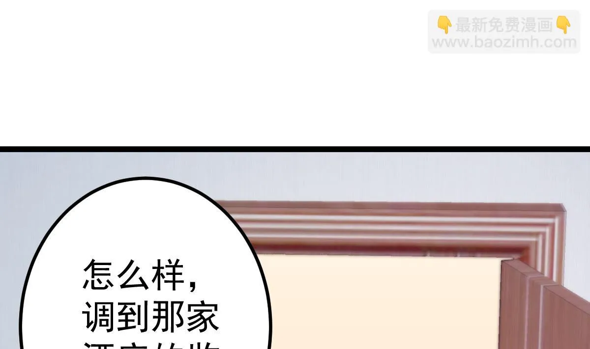 第73话 给我查个人 第25页