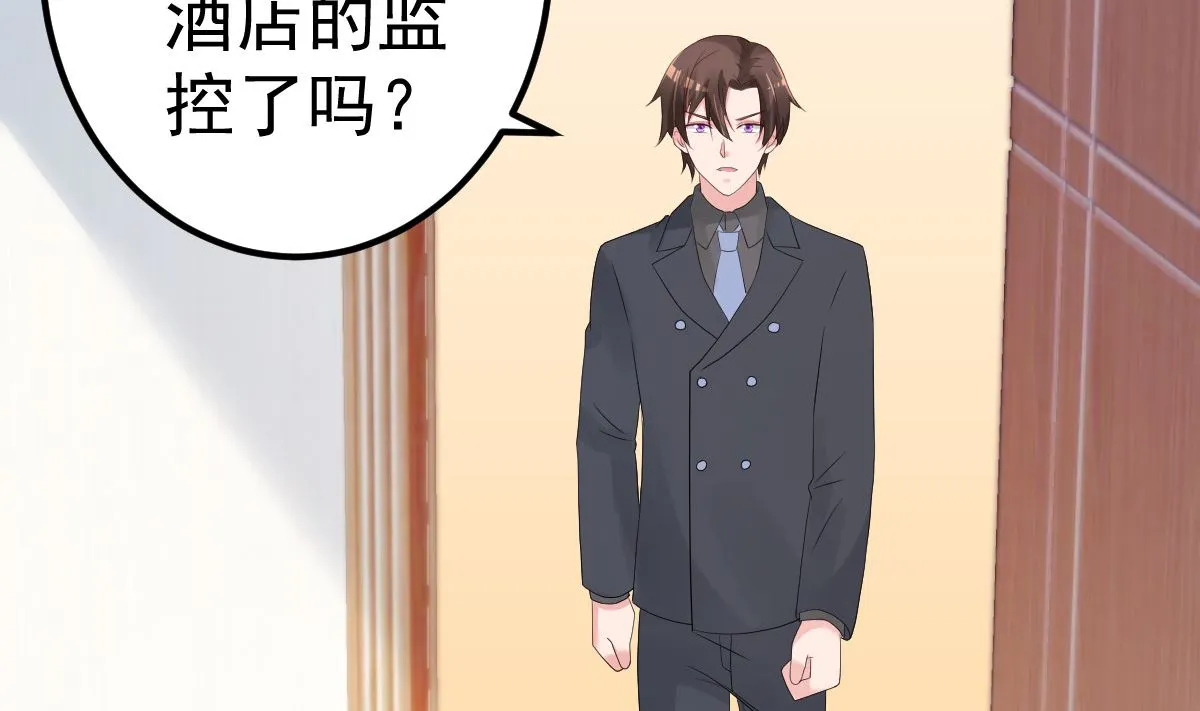 第73话 给我查个人 第26页