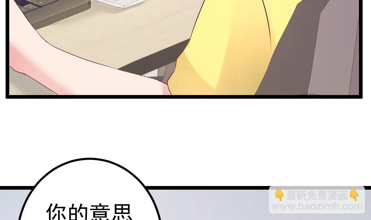 第73话 给我查个人 第32页