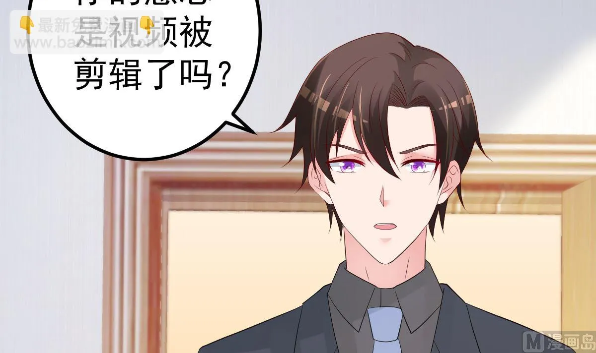 第73话 给我查个人 第33页