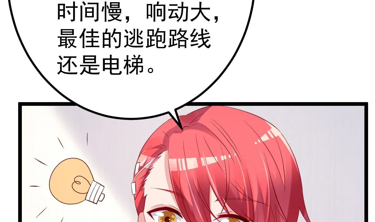 第73话 给我查个人 第38页