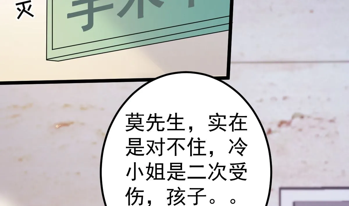 第72话 冷晴流产 第5页