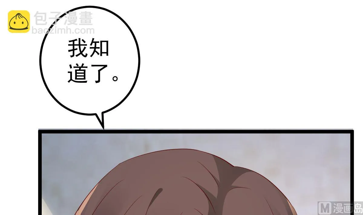 第72话 冷晴流产 第9页