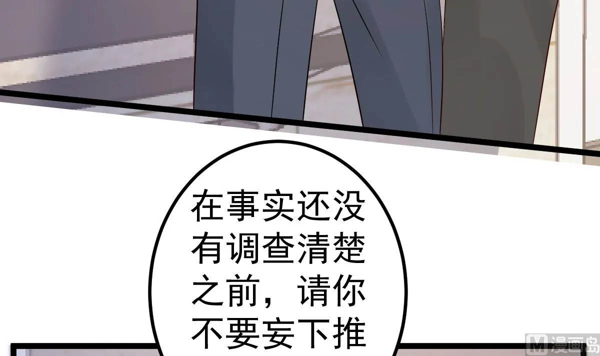 第72话 冷晴流产 第18页
