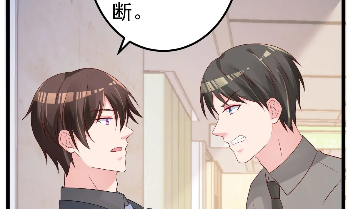 第72话 冷晴流产 第19页