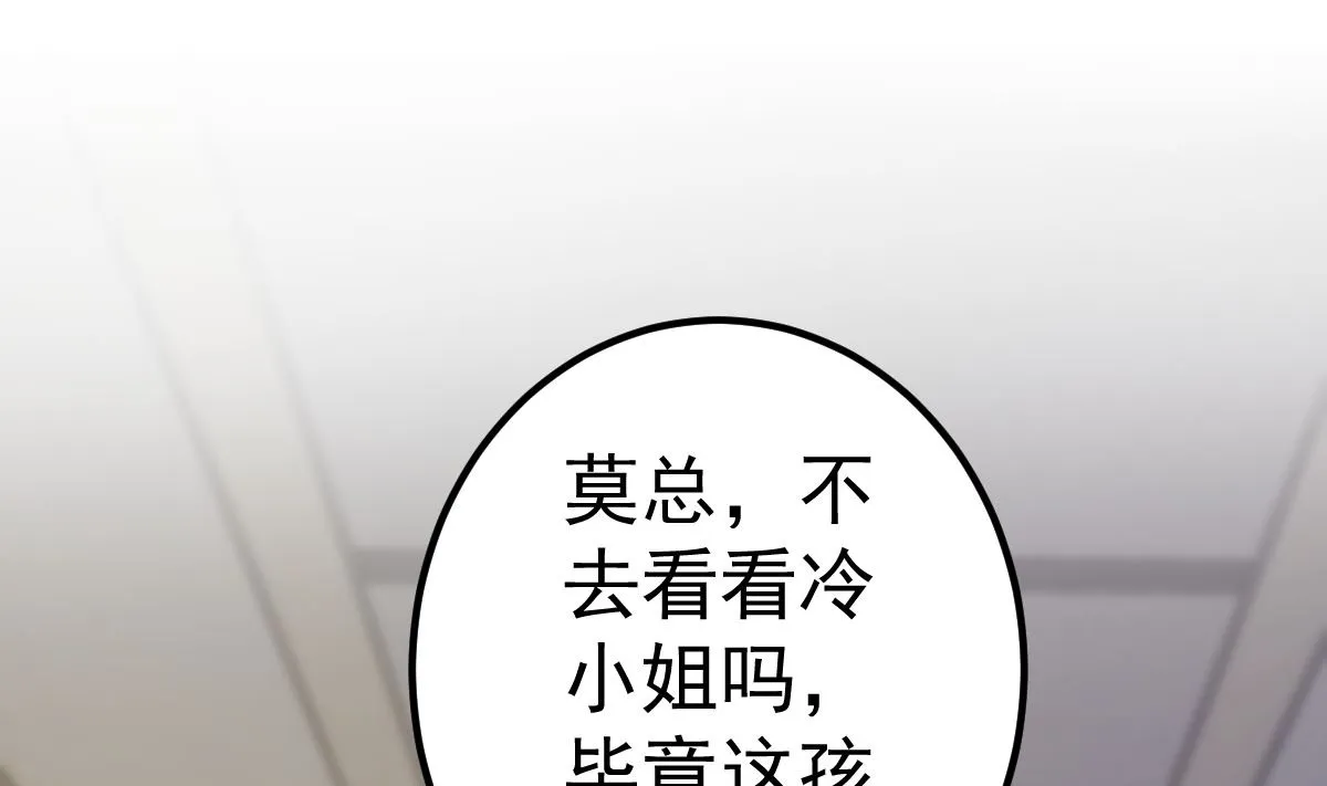 第72话 冷晴流产 第28页