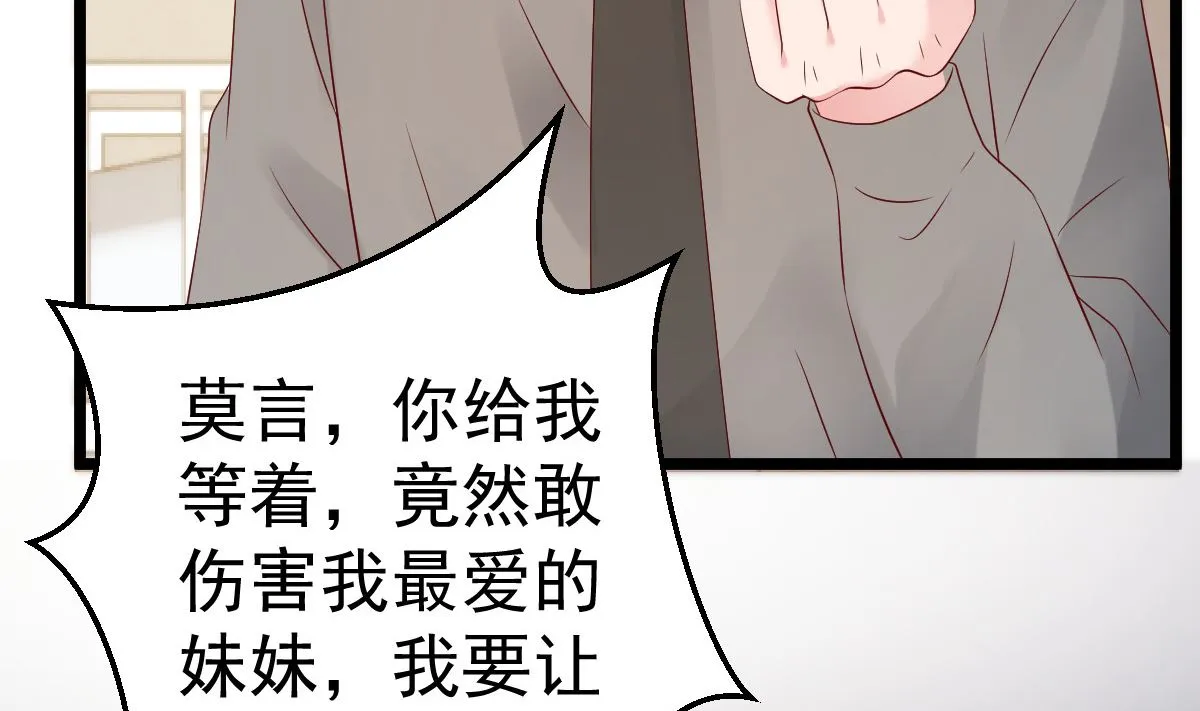 第72话 冷晴流产 第34页
