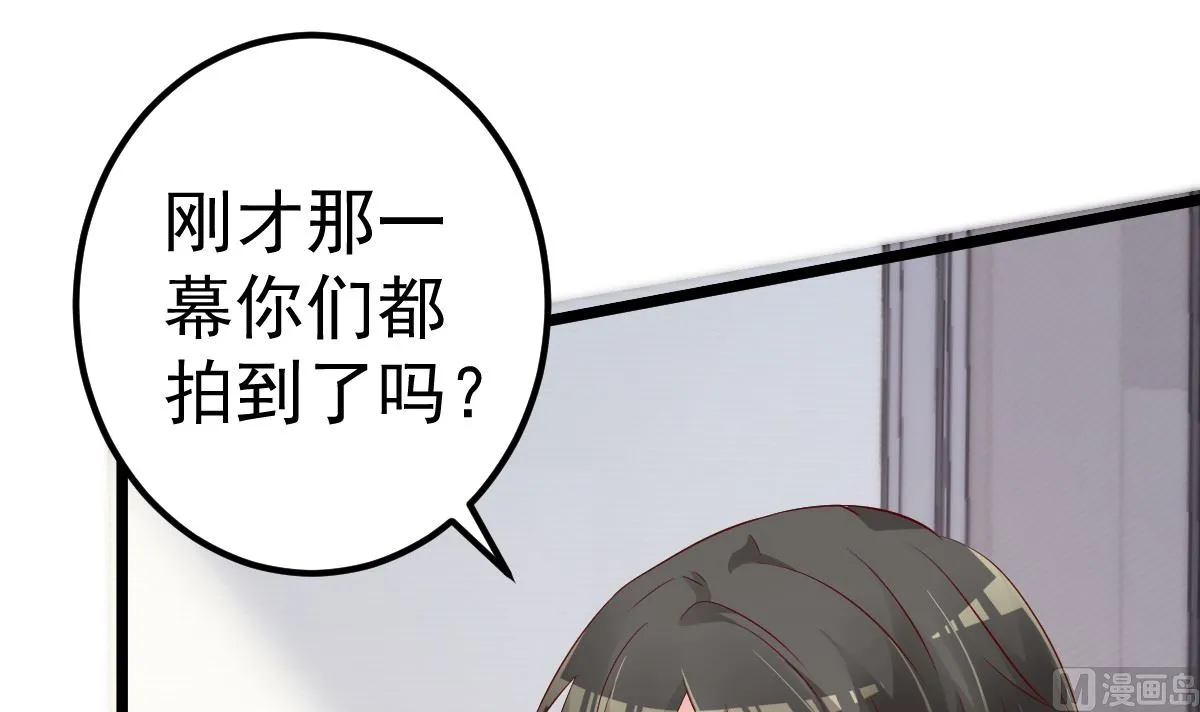 第72话 冷晴流产 第39页