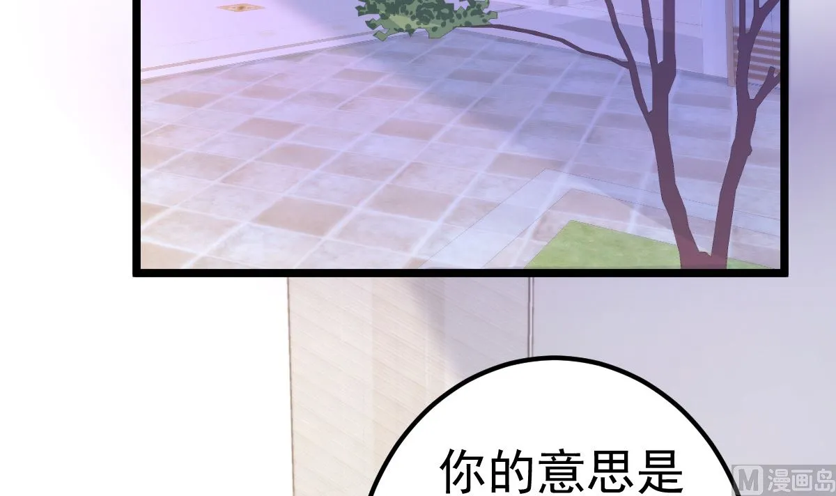 第72话 冷晴流产 第45页