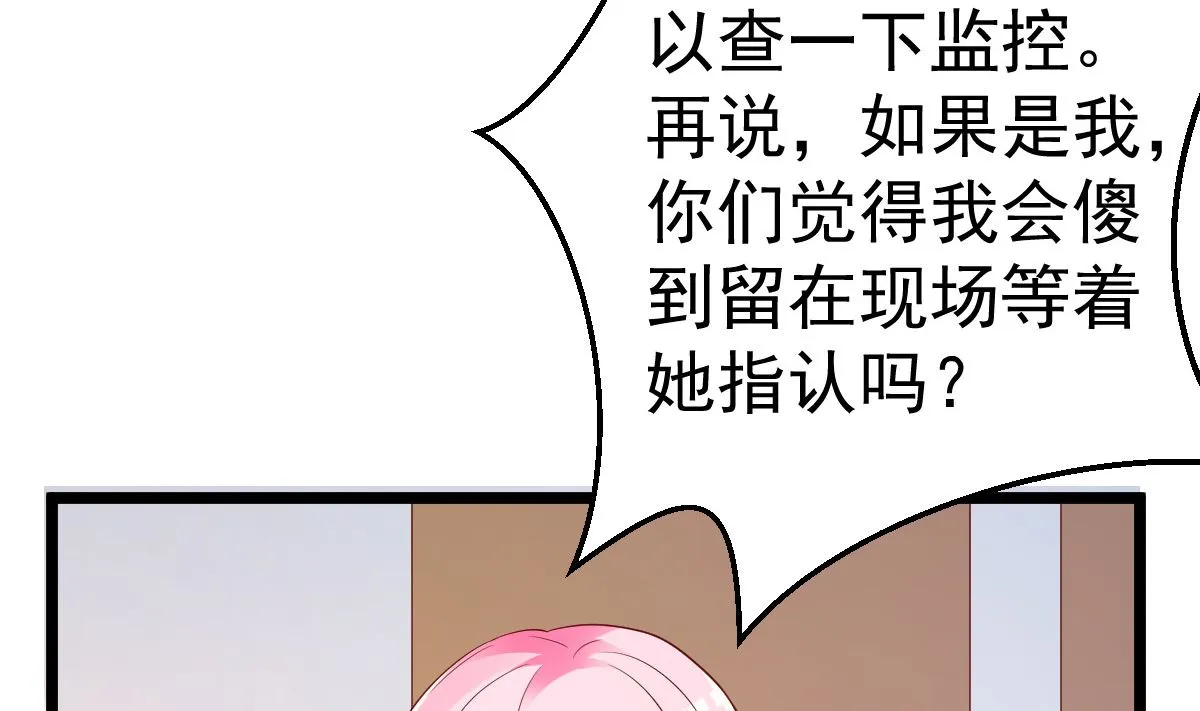 第72话 冷晴流产 第52页
