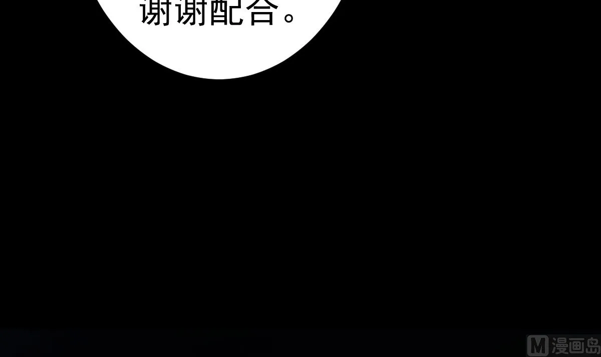 第72话 冷晴流产 第60页