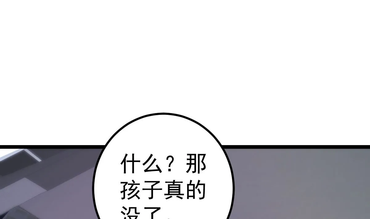 第72话 冷晴流产 第80页