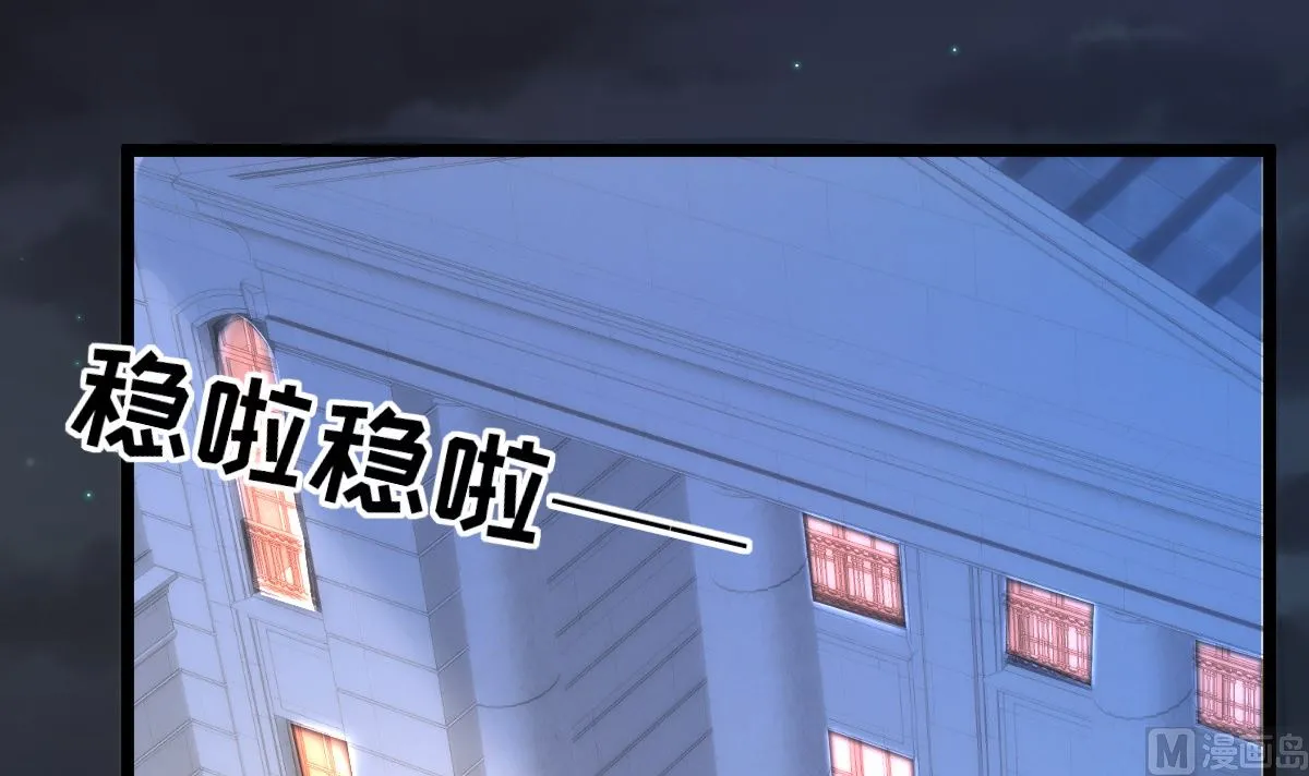 第71话 似曾相识的场景 第6页