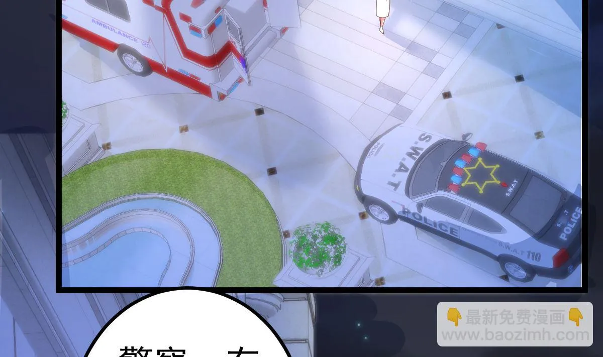 第71话 似曾相识的场景 第8页