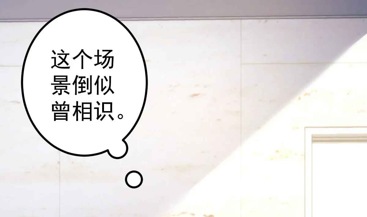 第71话 似曾相识的场景 第61页