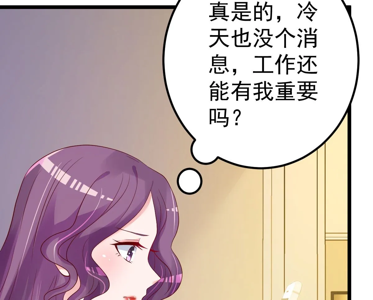 第70话 我相信你！ 第8页
