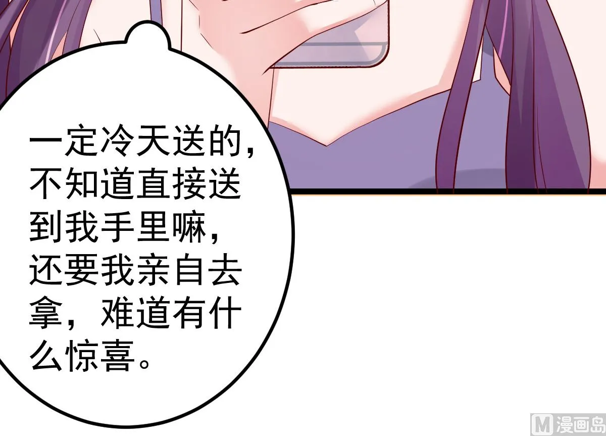 第70话 我相信你！ 第13页