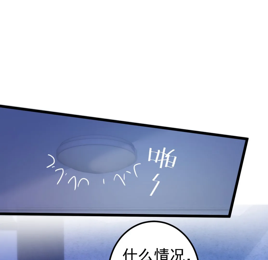 第70话 我相信你！ 第21页