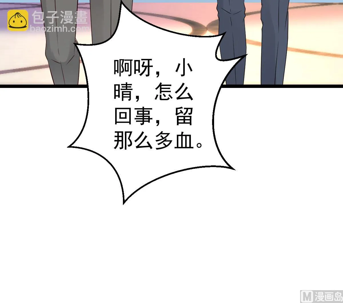 第70话 我相信你！ 第61页
