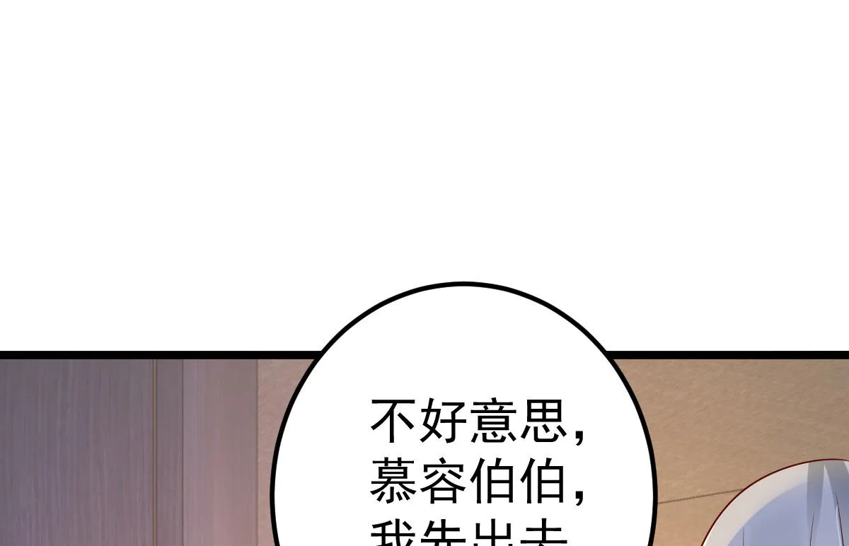 第69话 救救我的孩子！ 第12页