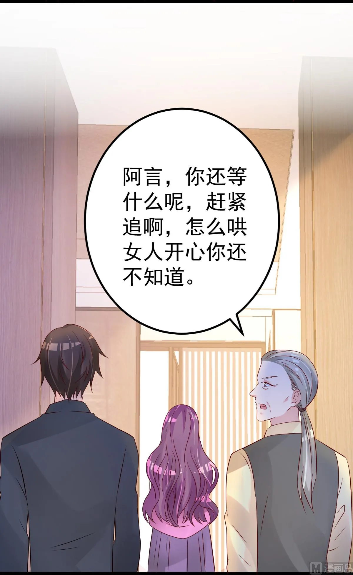 第69话 救救我的孩子！ 第15页
