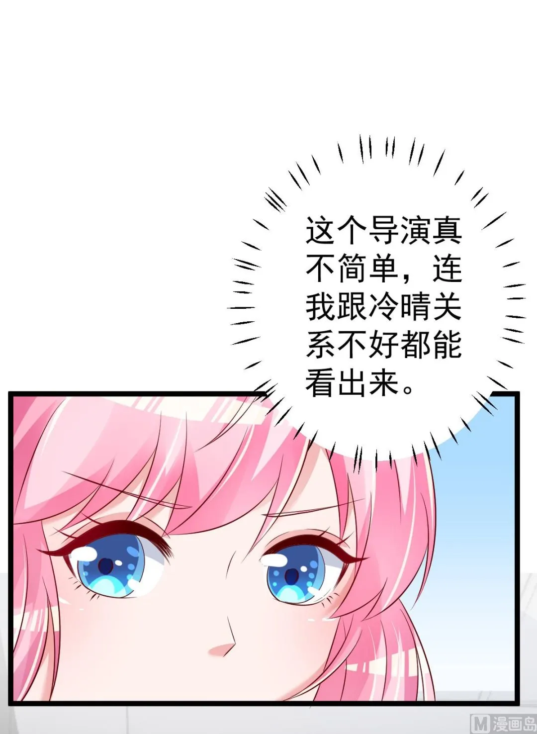 第69话 救救我的孩子！ 第23页