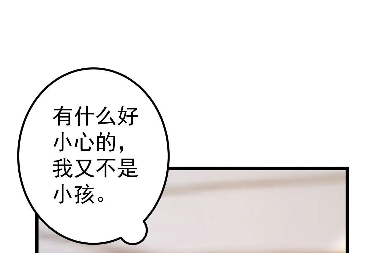 第69话 救救我的孩子！ 第31页