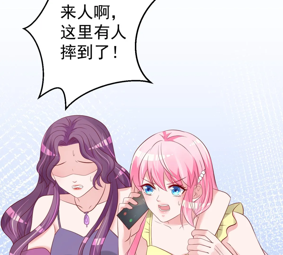 第69话 救救我的孩子！ 第51页