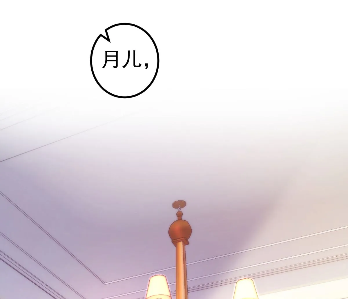 第67话 嘘！别让他听见！ 第4页