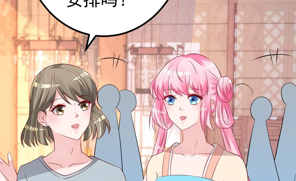 第67话 嘘！别让他听见！ 第29页