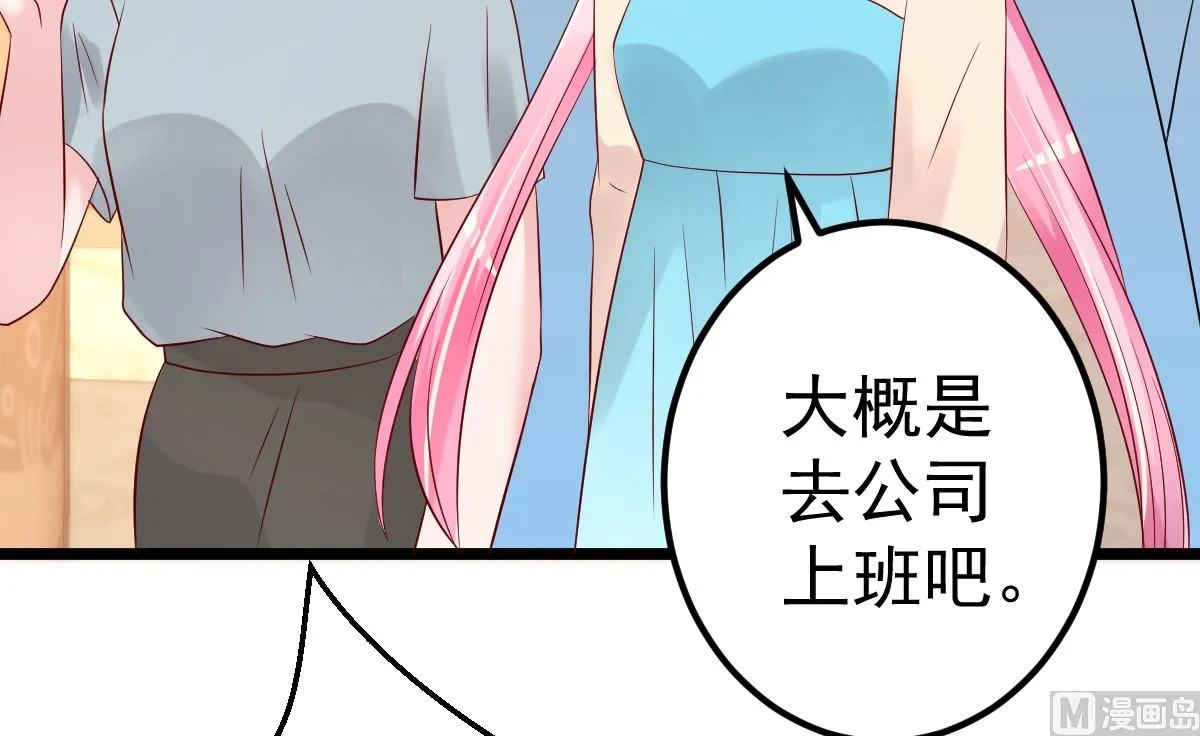 第67话 嘘！别让他听见！ 第30页