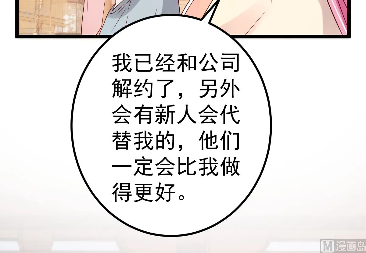 第67话 嘘！别让他听见！ 第33页