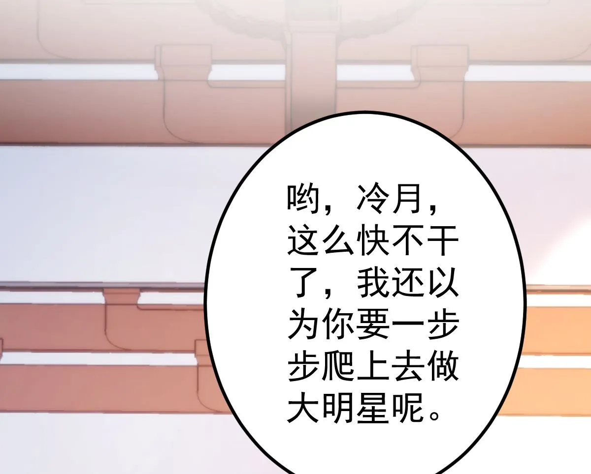 第67话 嘘！别让他听见！ 第34页