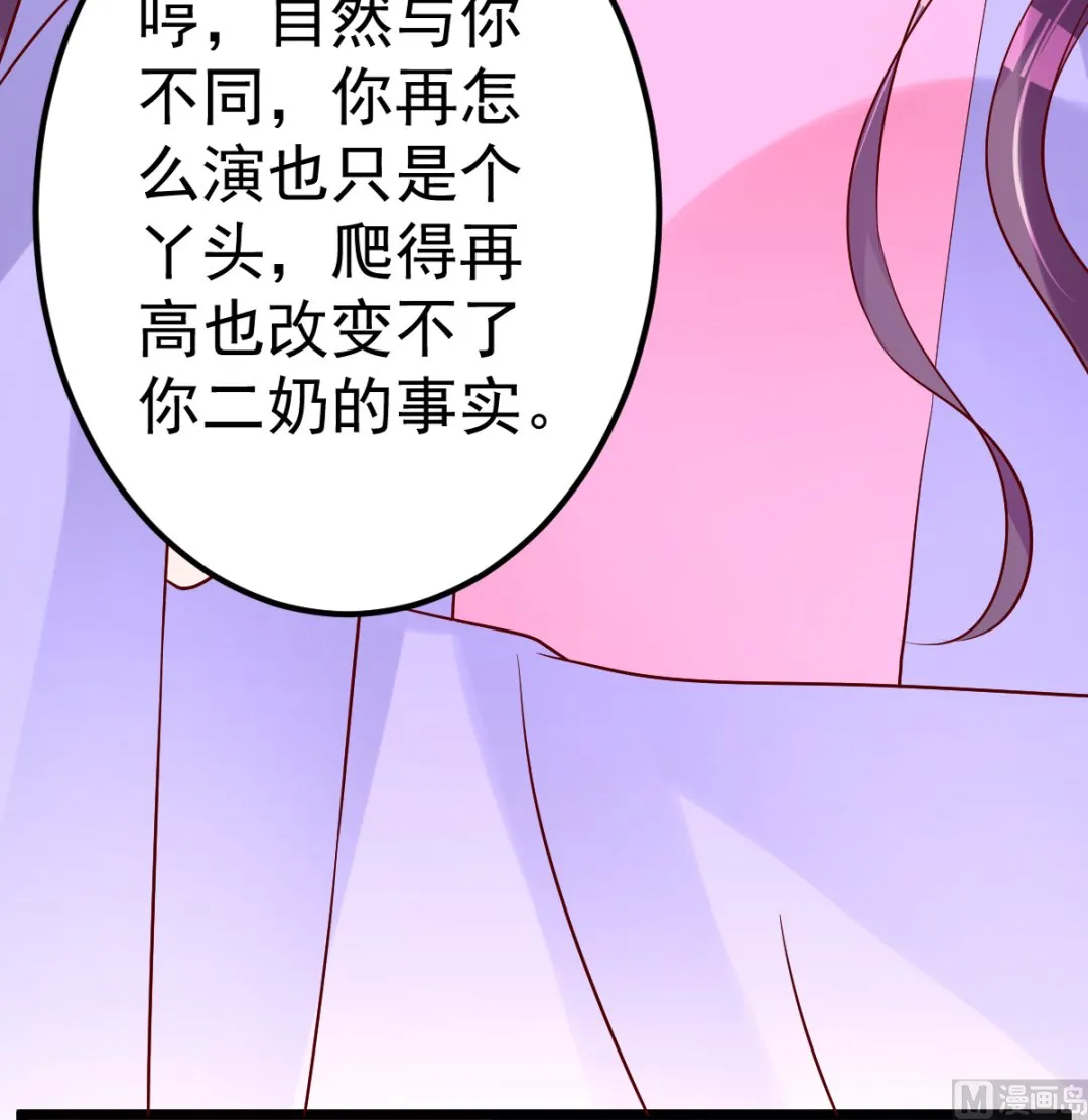 第67话 嘘！别让他听见！ 第42页