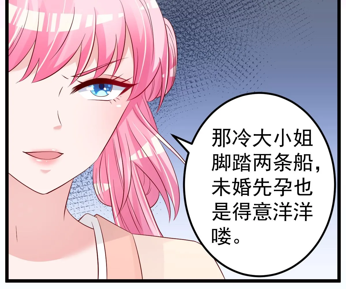 第67话 嘘！别让他听见！ 第43页